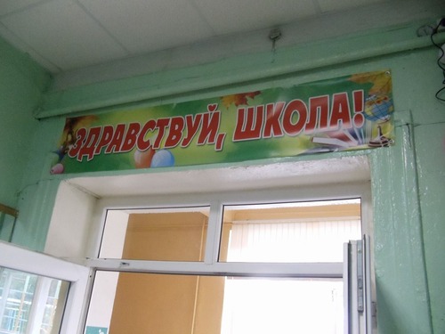 20121024_写真_ロシア_小学校_4