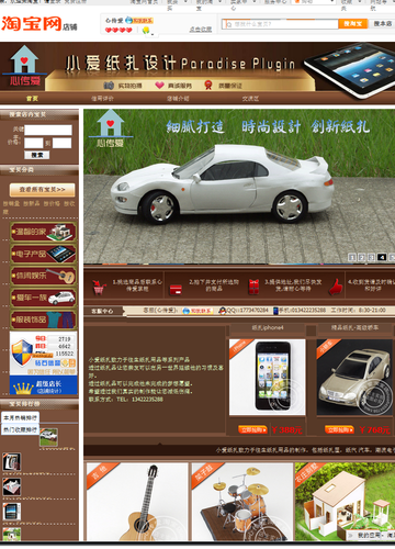 20120330_写真_中国_清明節_お供え_2