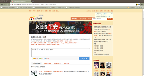 20110313_micro_blog8