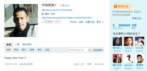 20120228_写真_中国_マイクロブログ_微博