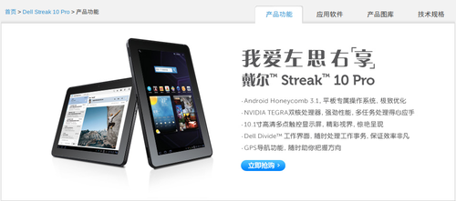 20110801_tablet_pc3