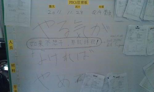 20111205_写真_ストライキ_日系工場3