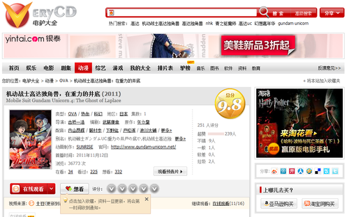 20111116_写真_VeryCD_P2P_海賊版