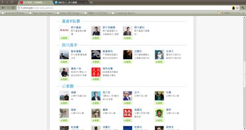20110309_micro_blog4