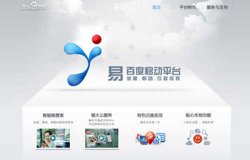 20110906_baidu_yi