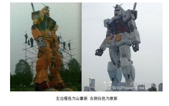 写真 続報 中国のパクリに新たな力作 ついに中国メディアがニセガンダムを報道 中国 新興国 海外ニュース コラム Kinbricks Now キンブリックス ナウ