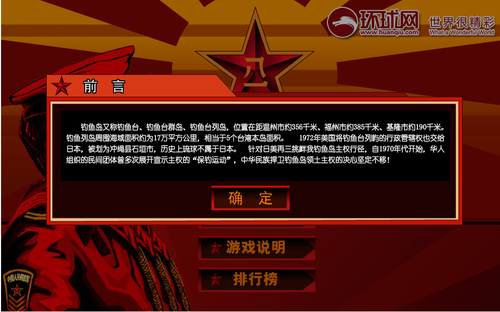 20121027_中国_環球時報_尖閣_３