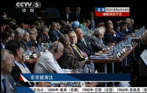 20130908_写真_中国_五輪_2