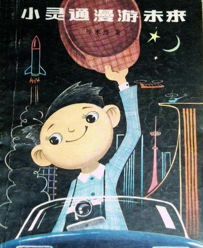 20120408_写真_中国_パイナップル科学賞