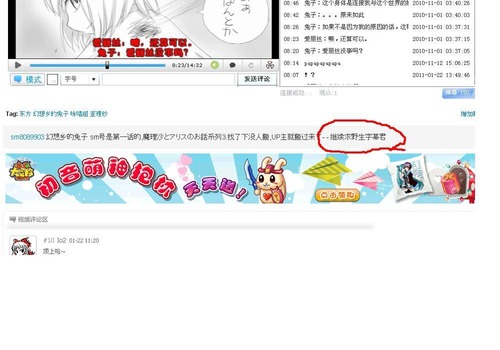 20110308_bilibili3
