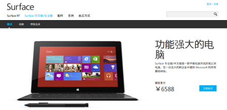 20130504_写真_中国_タブレット_2