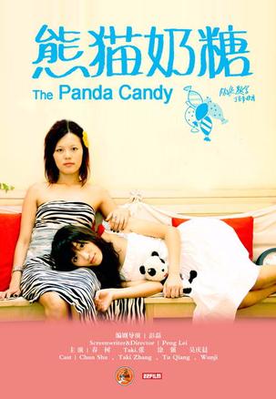 20111209_The_panda_candy_パンダキャンディ