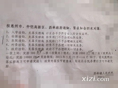 20130615_写真_中国_一人っ子