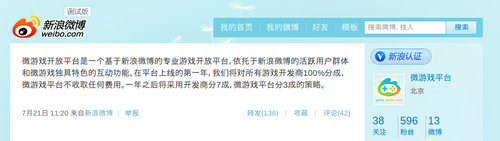 20110726_micro_blog2