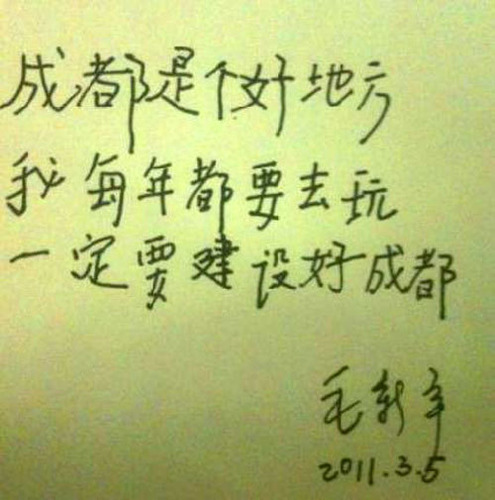 20130308_写真_中国_毛新宇_04