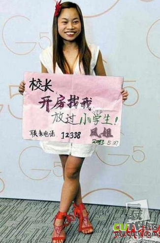 20130604_写真_中国_女子児童_4