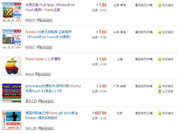 20111208_iTunes