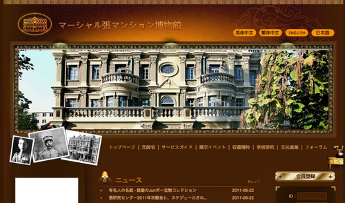 20111118_マーシャル張マンション博物館
