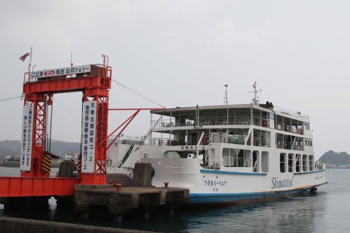 フェリーで天草へ 長崎 熊本へ その7 Kinbusのうだうだ文字放送局
