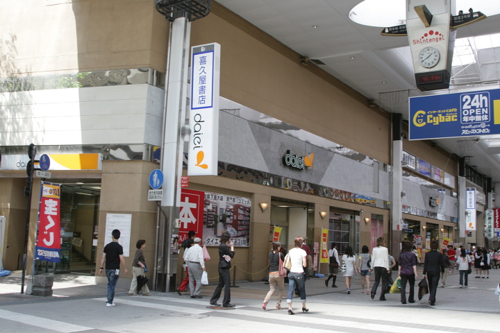 ダイエー熊本下通店