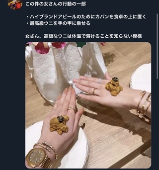 手うに