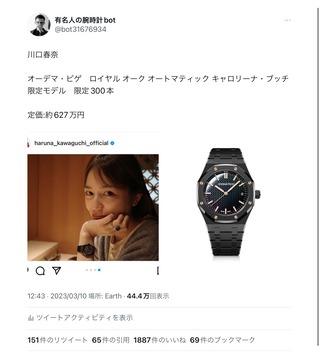 腕時計の画像