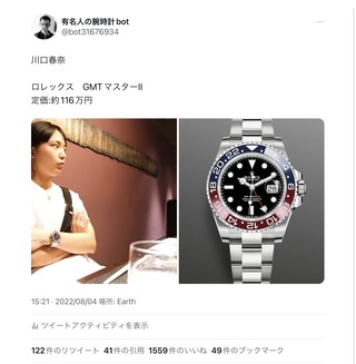 腕時計の画像