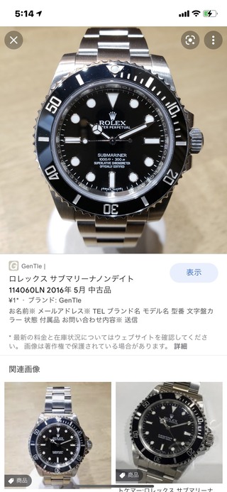 腕時計の画像
