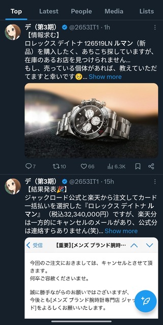 腕時計の画像
