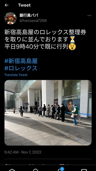 腕時計の画像