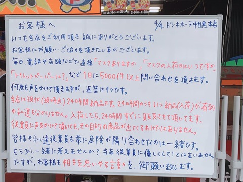 スレ コロナ