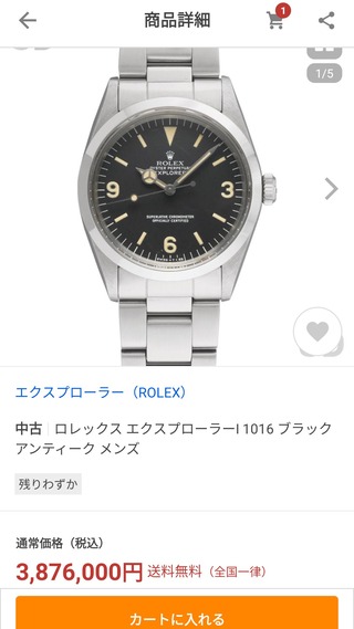 腕時計の画像
