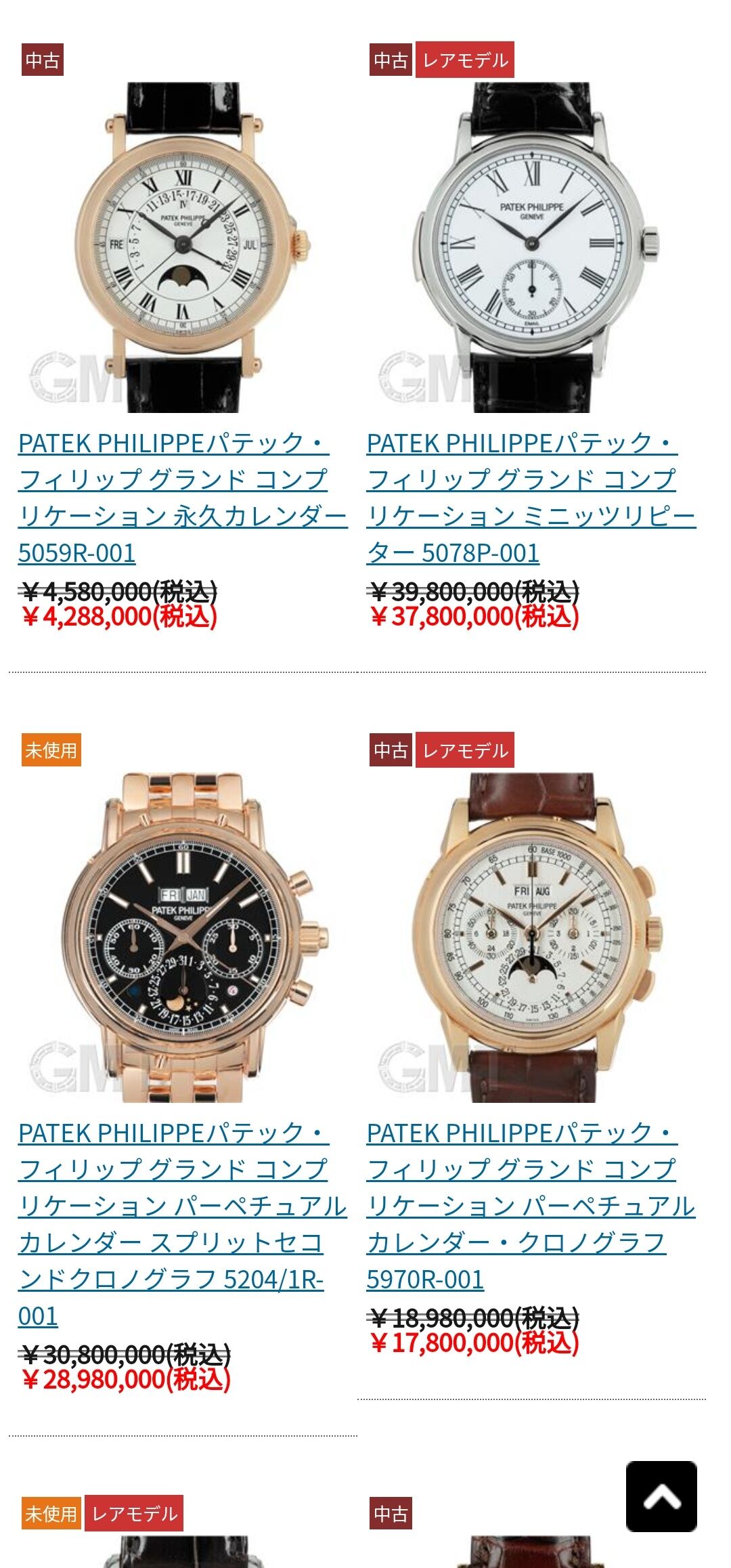 悲報 小金持ちワイ 調子にのってパテックフィリップの腕時計を買おうとするも値段が桁違いで断念 ロレ速 腕時計ブログ 悲報 小金持ちワイ 調子にのってパテックフィリップの腕時計を買おうとするも値段が桁違いで断念 ロレ速 腕時計ブログ