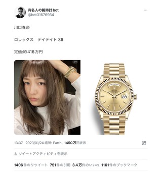 腕時計の画像
