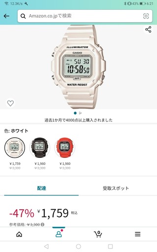 腕時計の画像