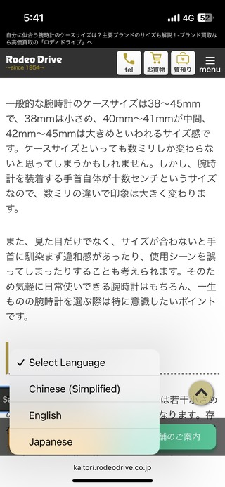 腕時計の画像