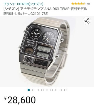 腕時計の画像