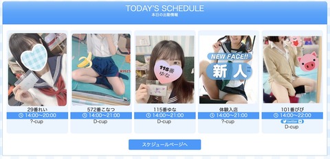 スクリーンショット 2022-07-31 11.30.42