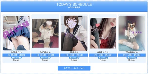 スクリーンショット 2022-08-17 12.52.44