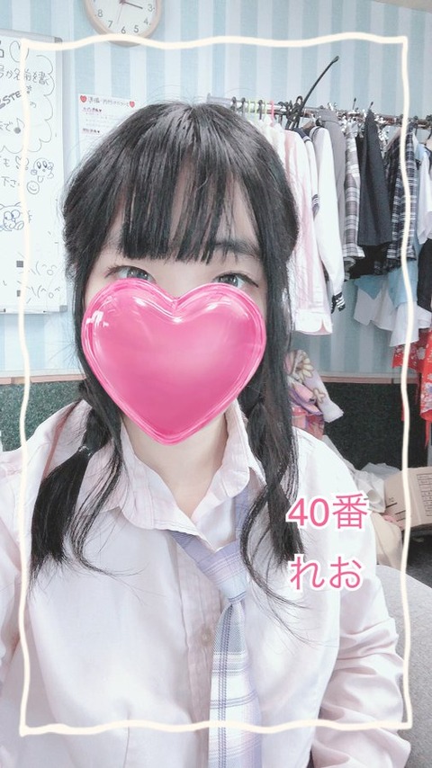 40番れお6