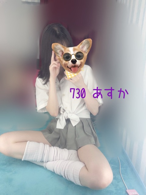 730番あすか2