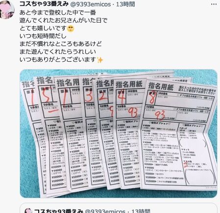 スクリーンショット 2022-07-24 9.57.16