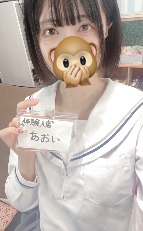 あおい