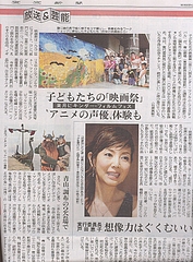 0721東京新聞02