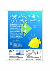 アクタスイベントリーフレット