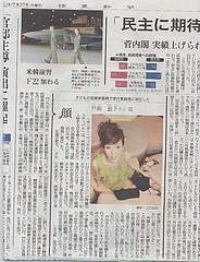 0727読売新聞朝刊