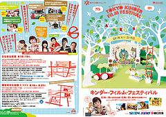 �ںǽ���kinder2011_b5flyer_