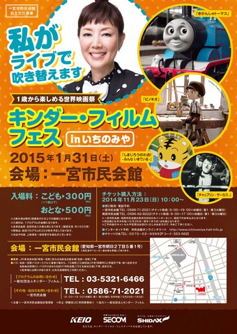 KFFin_ichinomiya■omote-01