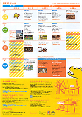本チラシ表4