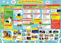 �ںǽ���kinder2011_b5flyeru